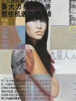 Li Chi Wa III #IG 5286 Li Chi Wa III #IG 5286